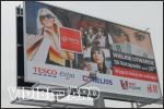 Billboard Super Galeria Olimpia Bechatw